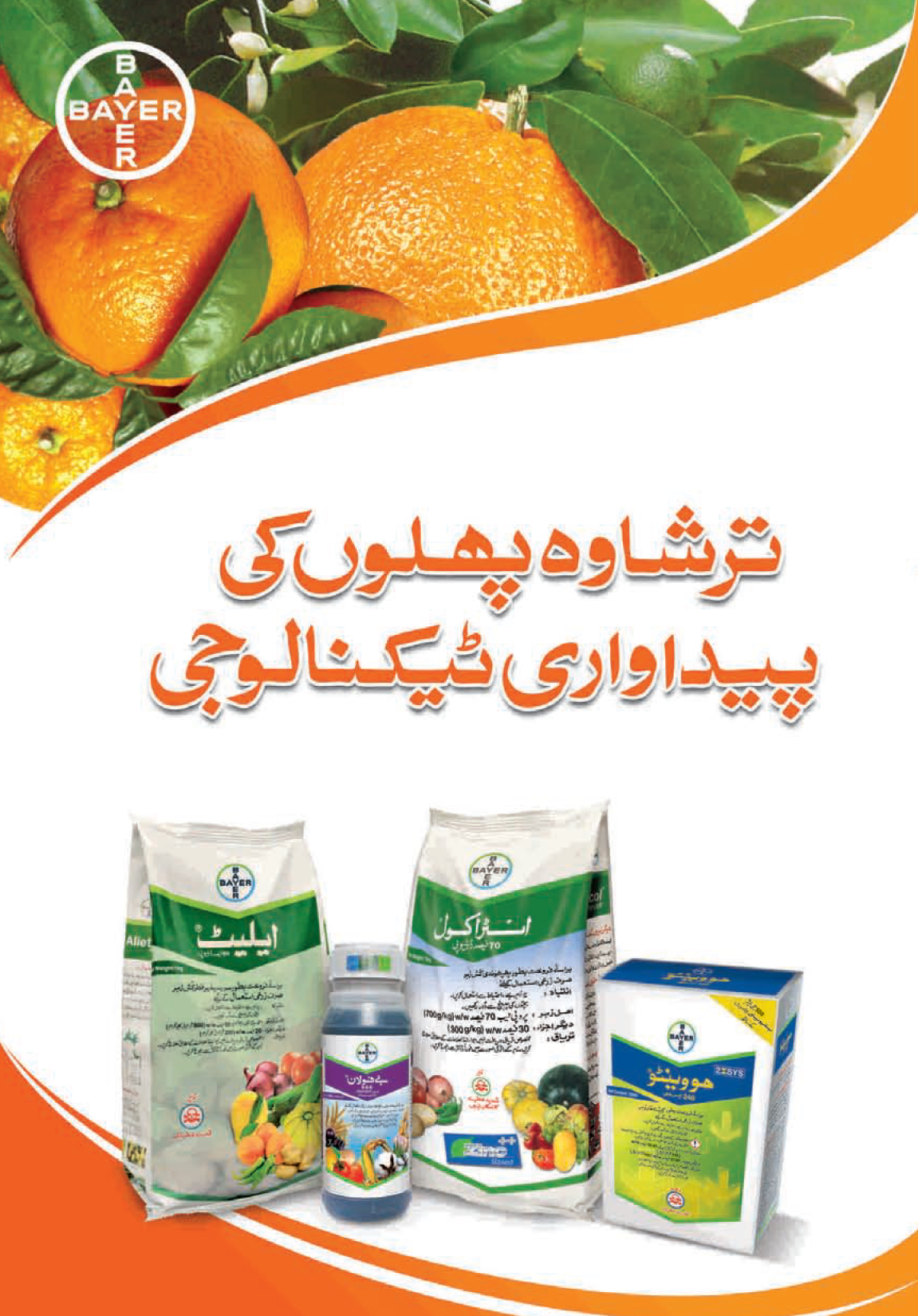 Bayer Citrus Leaflet