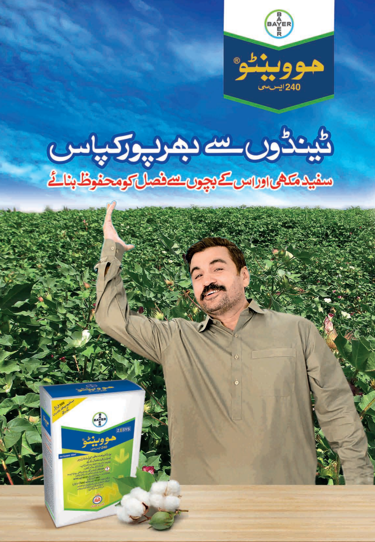 مووینٹو